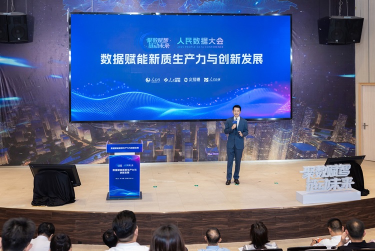 邁加醫(yī)療出席人民數(shù)據(jù)大會 共議數(shù)據(jù)賦能大健康產(chǎn)業(yè)創(chuàng)新